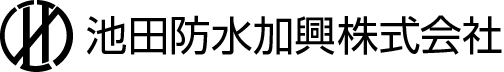 池田防水加興株式会社オフィシャルサイト